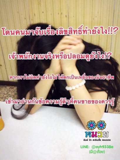 โดนจับลิขสิทธิ ควรทำอย่างไรไปดูกันเลย